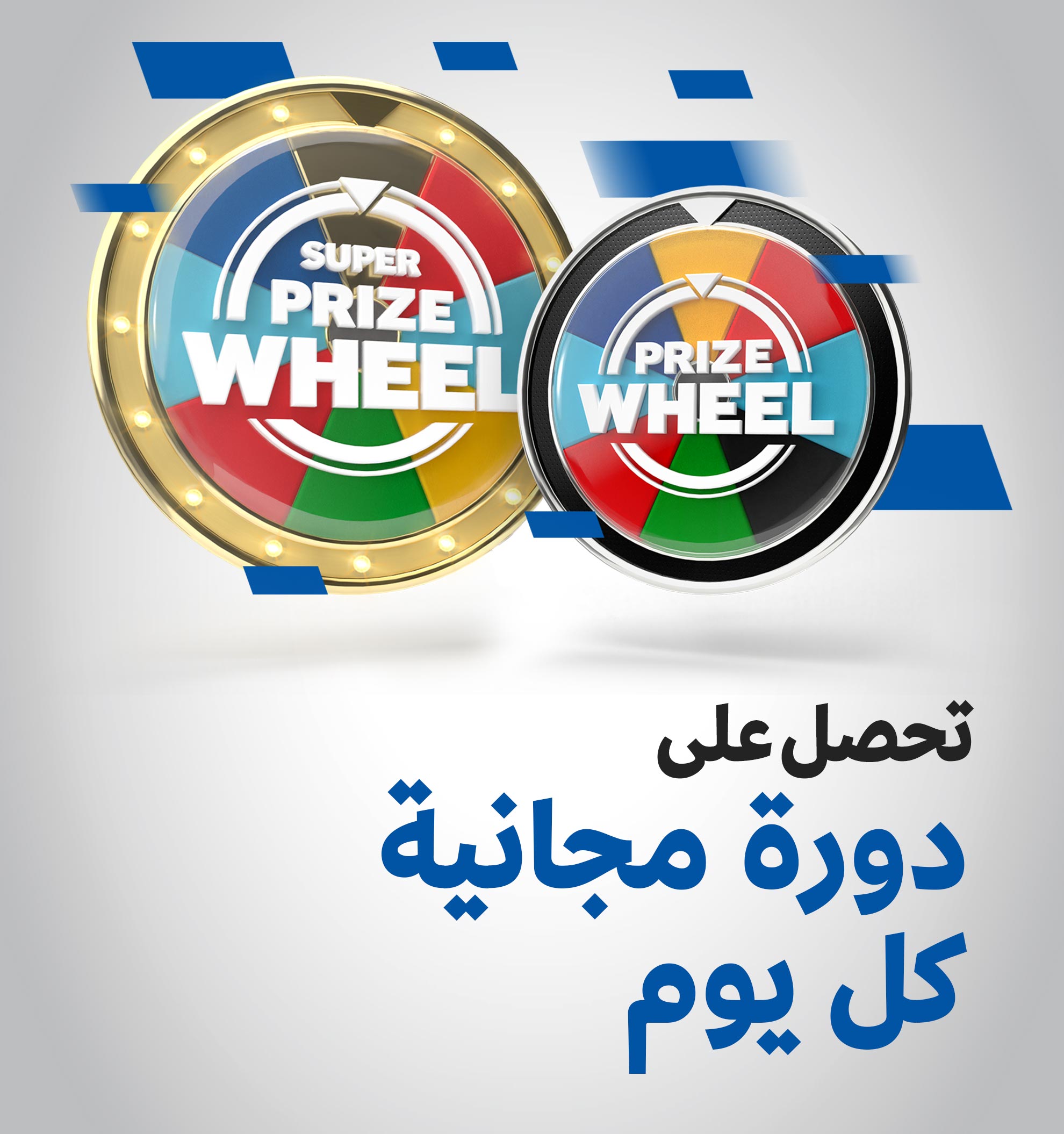 Two vibrant prize wheels, with sections in red, green, yellow, and blue. One says SUPER PRIZE WHEEL, the other PRIZE WHEEL. Arabic text promises: تحصل على دورة مجانية كل يوم (Get a free spin every day). Discover more fun at Betway Arabia!.
