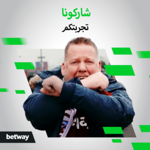 مراهنات كرة القدم عبر الإنترنت
