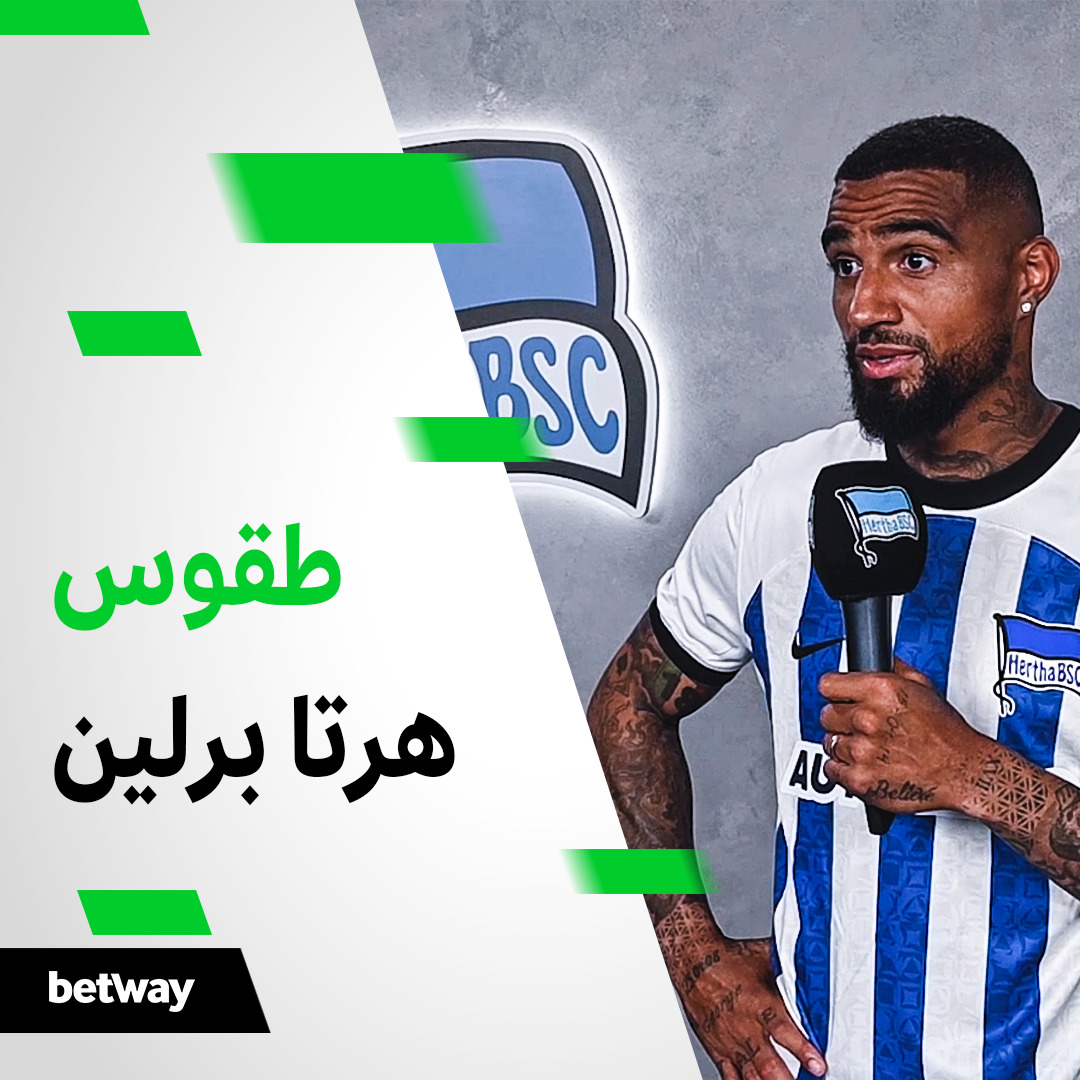 هيرتا برلينهيرتا هيرتا برلين