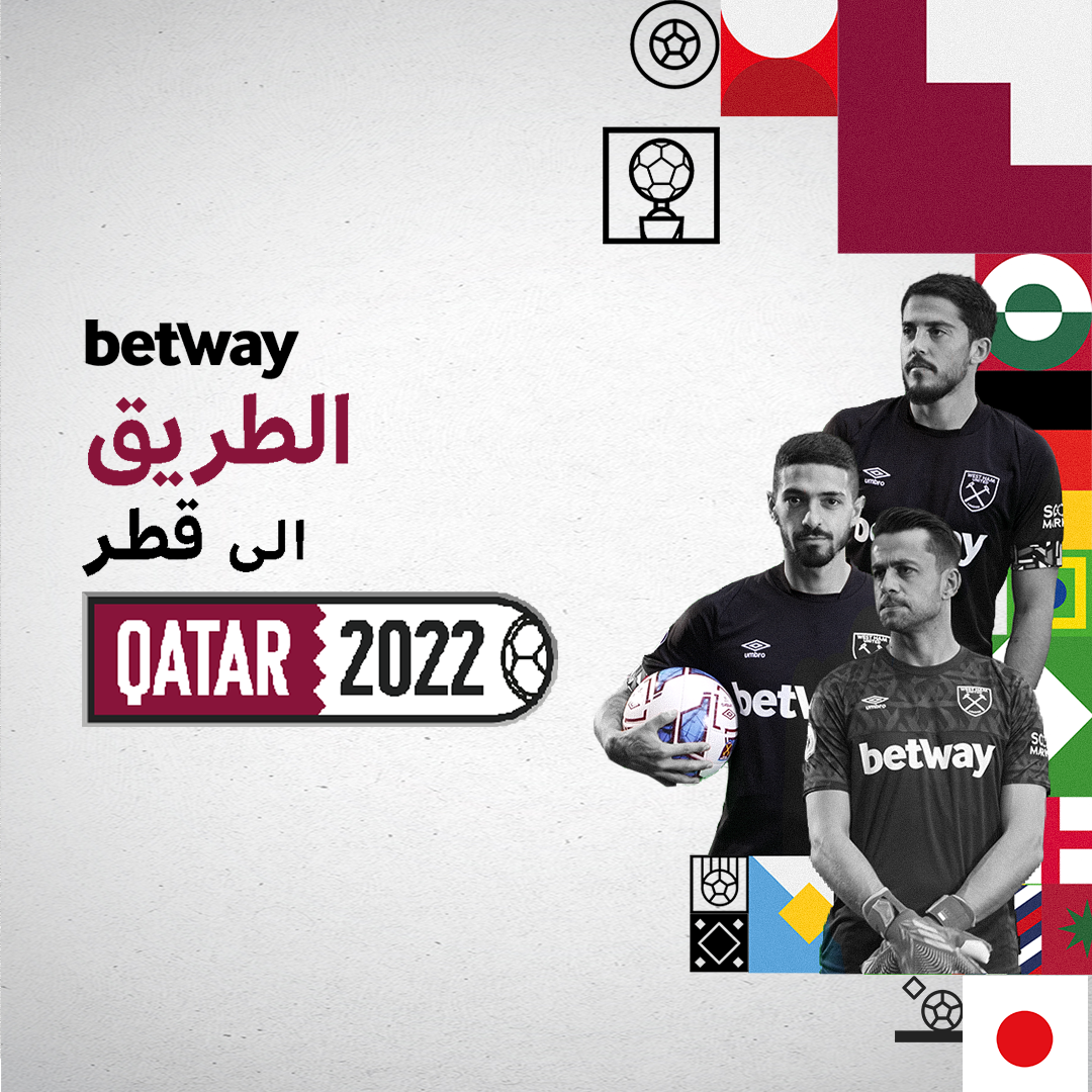 طريق بيتواي إلى قطر