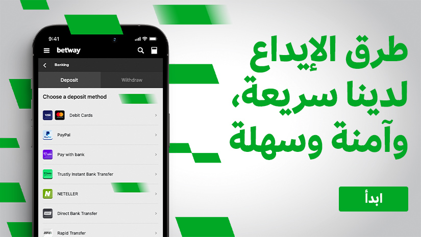 أفضل تطبيق رهان