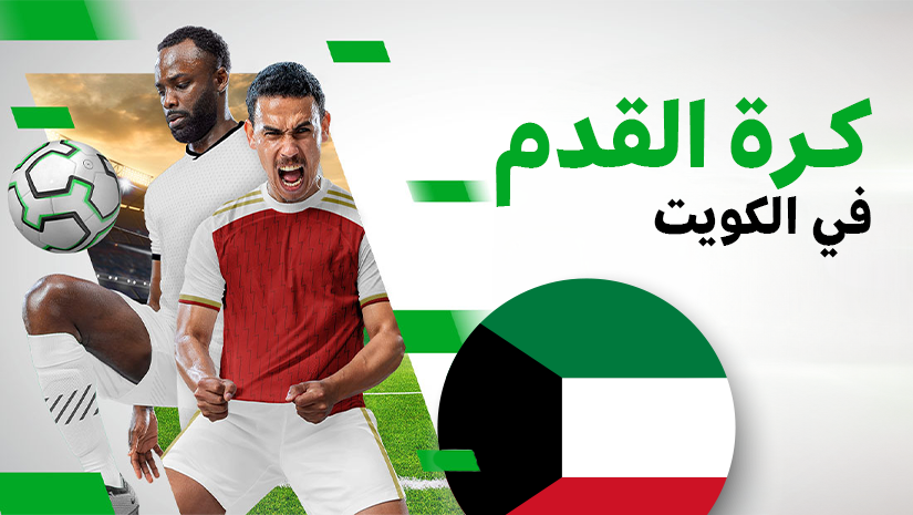 ألعاب الرهان على الإنترنت