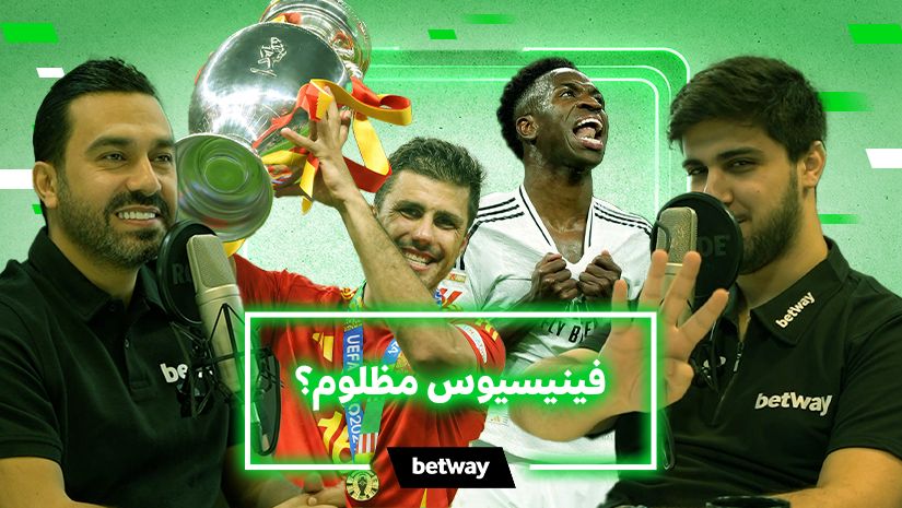 Three men sit in a studio with microphones. Two wear black shirts featuring the Betway Arabia logo. In the background, a football player celebrates with a trophy, while Arabic text on the image asks: فينيسيوس مظلوم؟.
