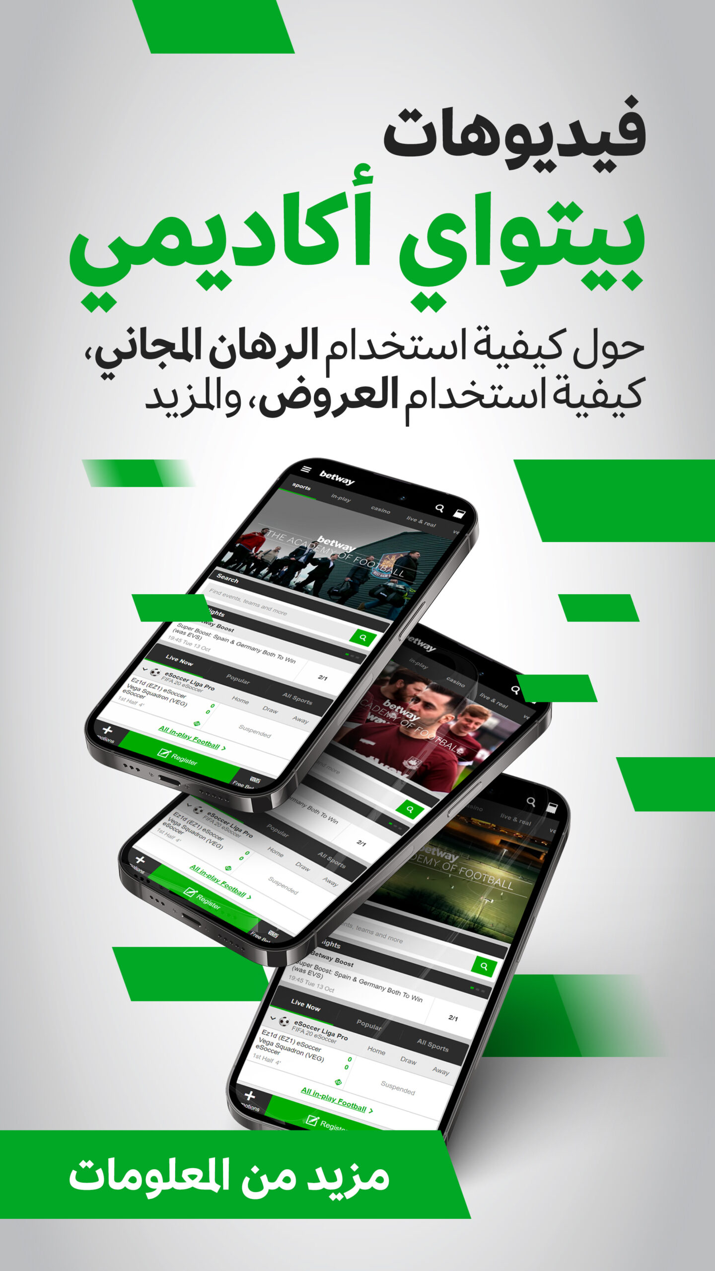 تعمل الهواتف الذكية التي تعرض واجهات تطبيقات المراهنة الرياضية بالنص العربي على الترويج لمقاطع الفيديو التعليمية حول استخدام الرهانات والعروض المجانية على Betway Arabia، مما يضمن للمستخدمين اتخاذ قرارات مستنيرة.