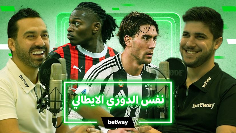Four men are pictured, with two wearing sports jerseys and two proudly sporting Betway Arabia shirts, set against a green background adorned with Arabic text.