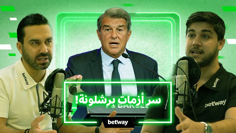 Three men are shown discussing Barcelonas crises, with one in the center speaking at a podium. Arabic text reads Barcelonas crises secret! Meanwhile, betway arabia offers insights into the unfolding situation.