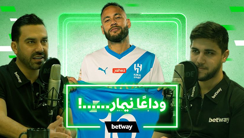 Three men sit in front of microphones. The man on the screen behind them holds a white and blue jersey. Green text at the bottom reads, وداعاً نيمار...! A subtle nod to the latest sports buzz from BW Arabia highlights their iconic departure coverage.