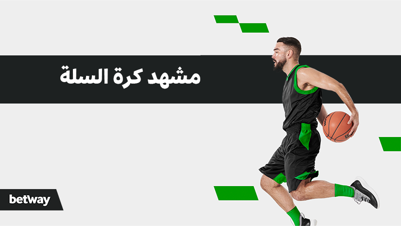 A basketball player in black and green uniform dribbles a ball. Arabic text reads basketball scene. Betway logo is visible.