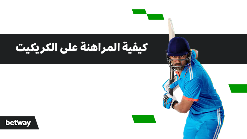 A cricket player in blue gear holds a bat, with Arabic text on a black and white background. Betway logo in the corner.