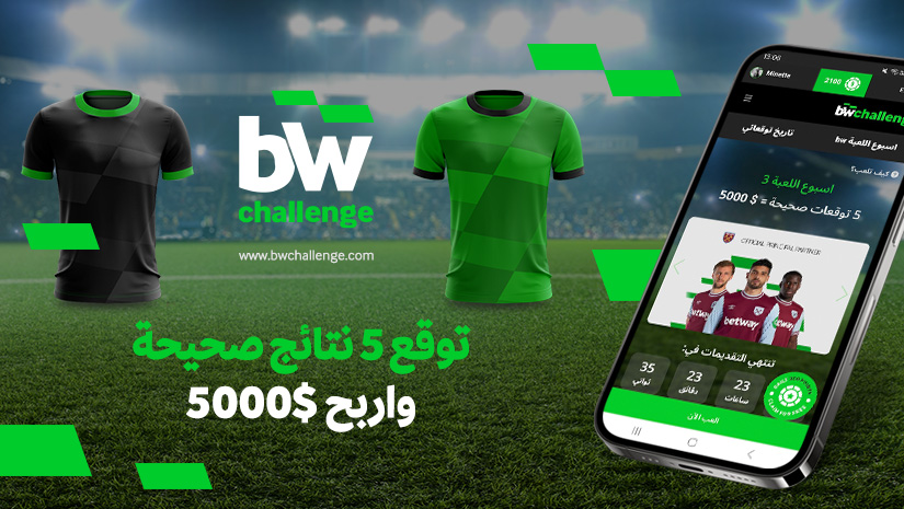 تتميز الصورة ذات الطابع الرياضي بقميص أسود وأخضر على خلفية ملعب. يدعوك النص 